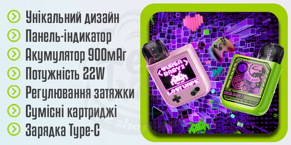 Основні характеристики Lost Vape Ursa Baby 2 Pod Kit