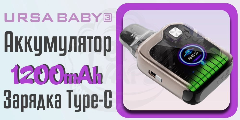 Аккумулятор и зарядка Lost Vape Ursa Baby 3 Pod Kit