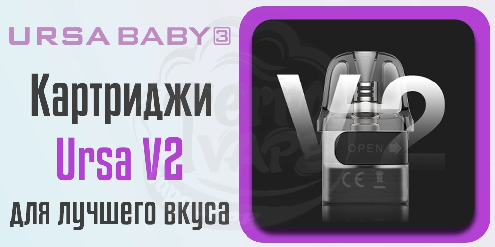 Картриджи для Lost Vape Ursa Baby 3 Pod Kit