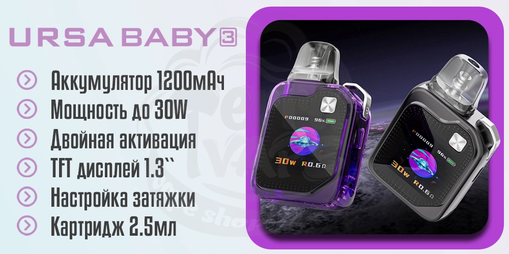 Основные характеристики Lost Vape Ursa Baby 3 Pod Kit