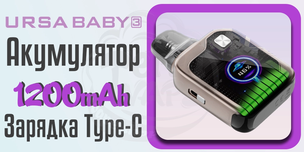 Акумулятор та зарядка Lost Vape Ursa Baby 3 Pod Kit