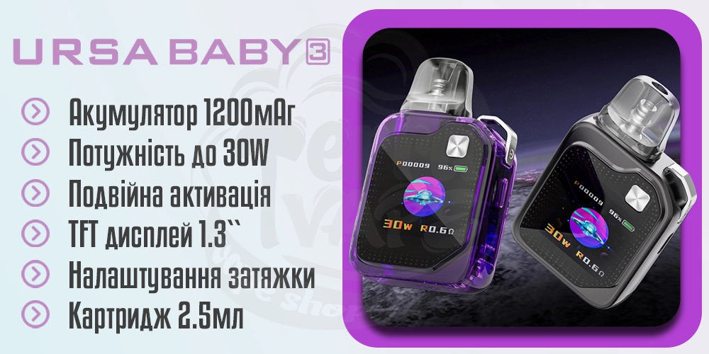 Основні характеристики Lost Vape Ursa Baby 3 Pod Kit