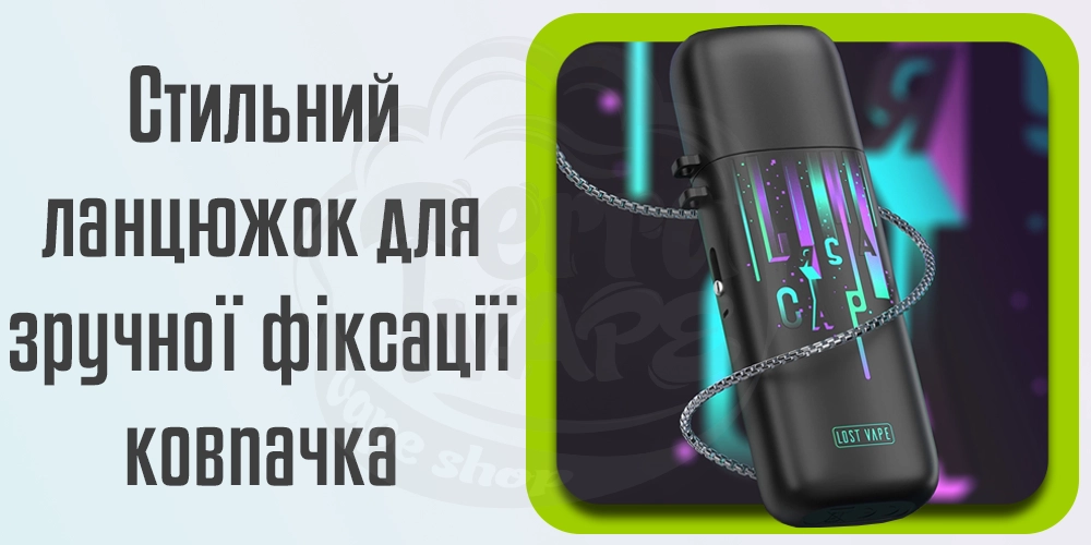 Дизайн Lost Vape Ursa Cap Pod Kit