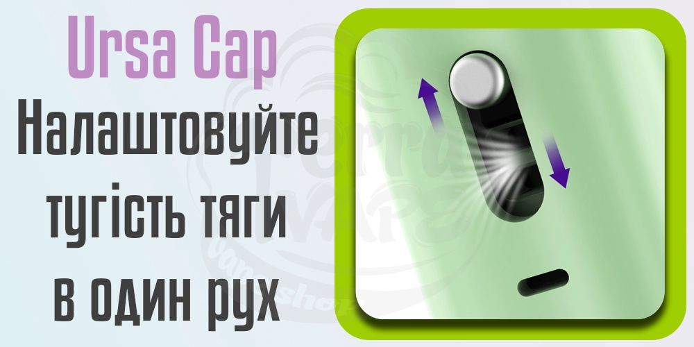 Налаштування тугості затяжки Lost Vape Ursa Cap Pod Kit