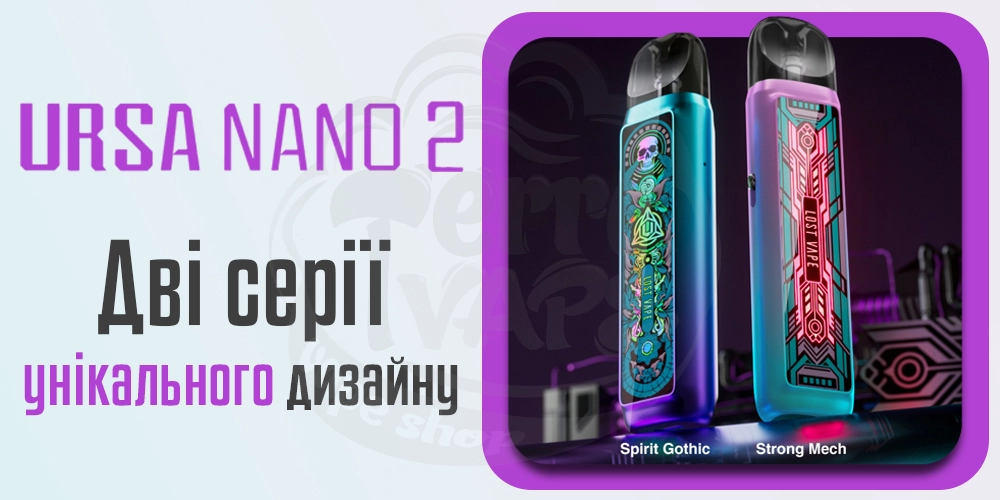 Дизайн Lost Vape Ursa Nano 2