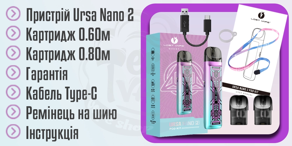 Комплектація Lost Vape Ursa Nano 2