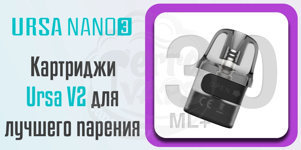 Картридж для Lost Vape Ursa Nano 3 Pod Kit