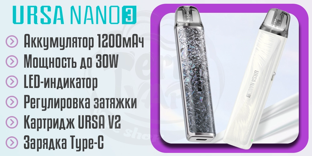 Основные характеристики Lost Vape Ursa Nano 3 Pod Kit