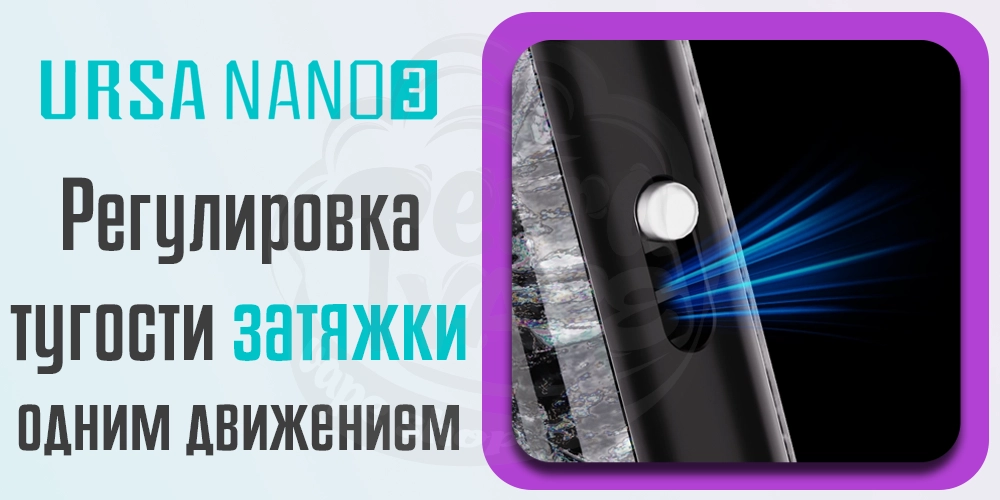 Регулировка затяжки Lost Vape Ursa Nano 3 Pod Kit