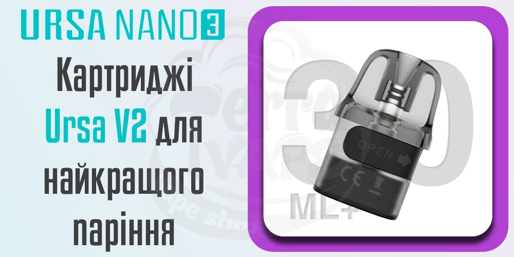 Картриджі для Lost Vape Ursa Nano 3 Pod Kit