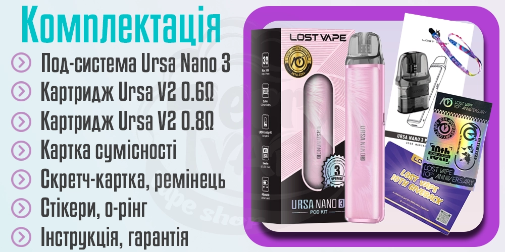 Комплектація Lost Vape Ursa Nano 3 Pod Kit