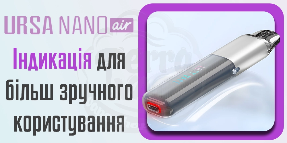 Індикатор в Lost Vape Ursa Nano Air Pod Kit 800mAh