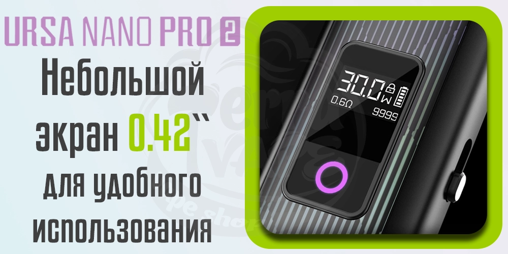 Дисплей Lost Vape Ursa Nano Pro 2 Kit