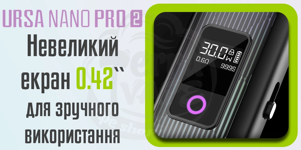 Дисплей Lost Vape Ursa Nano Pro 2 Kit