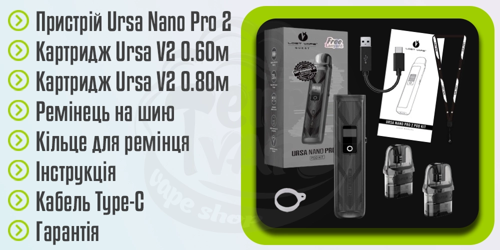 Комплектація Lost Vape Ursa Nano Pro 2 Kit