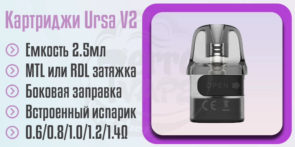 Картриджи Lost Vape Ursa Nano S2