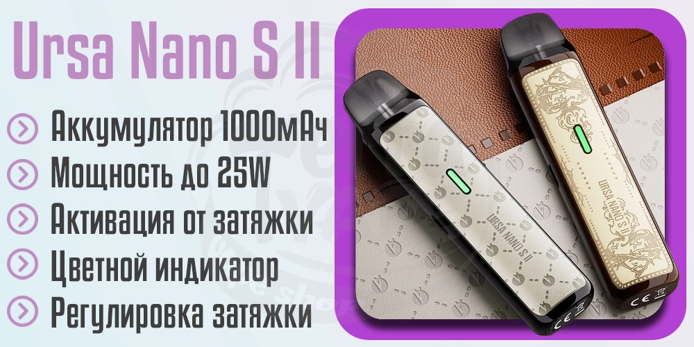 Основные характеристики Lost Vape Ursa Nano S2