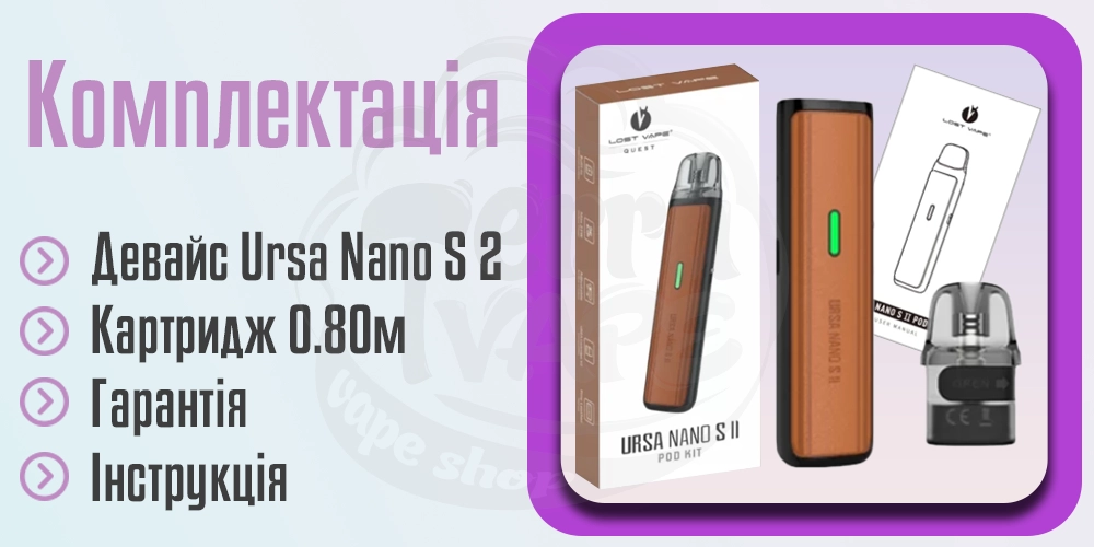 Комплектація Lost Vape Ursa Nano S2