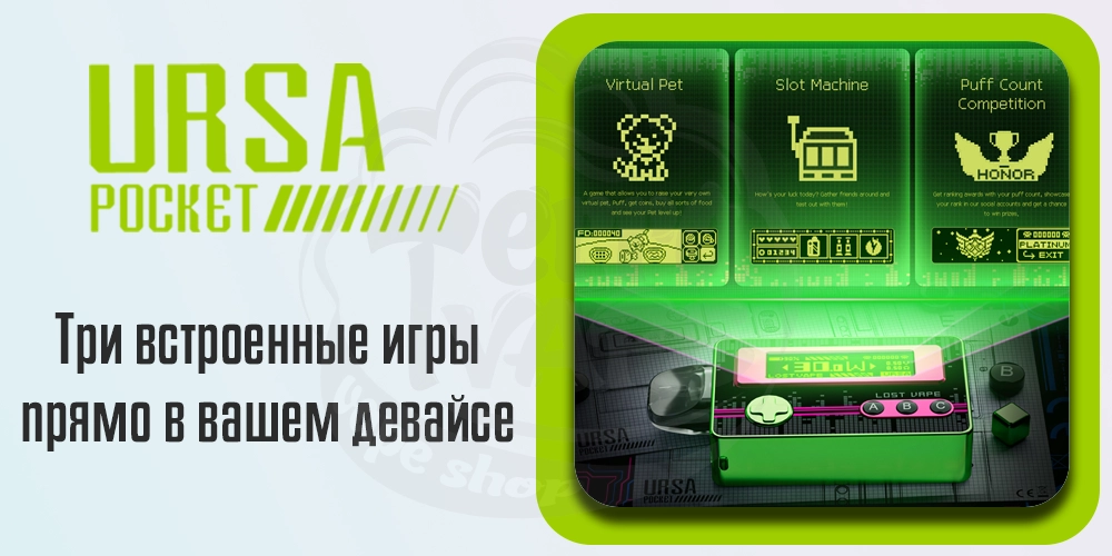 Встроенные игры в Lost Vape Ursa Pocket Pod Kit