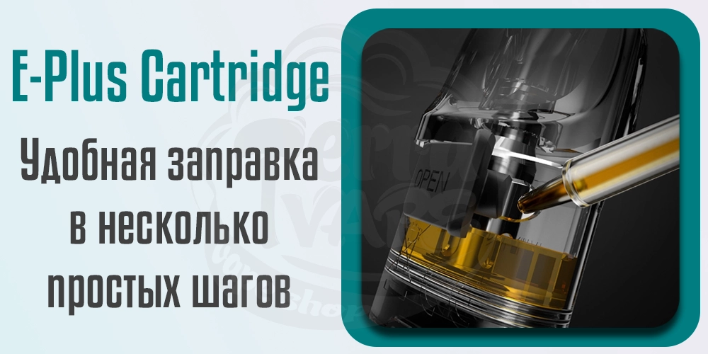 Как заправить картридж Lost Vape E-Plus Cartridge