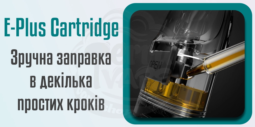 Як заправити картридж Lost Vape E-Plus Cartridge