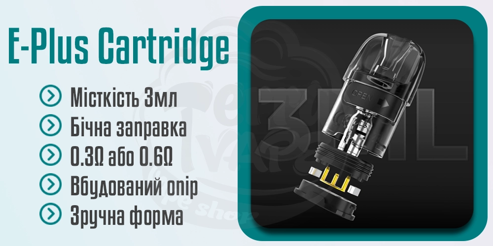 Основні характеристики картриджу Lost Vape E-Plus Cartridge