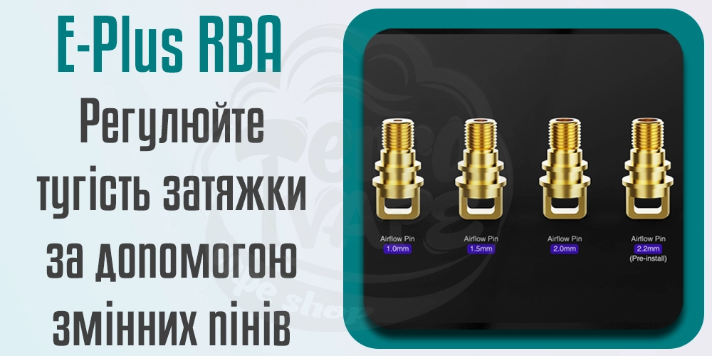 Регулювання затяжки Lost Vape E Plus RBA Cartridge