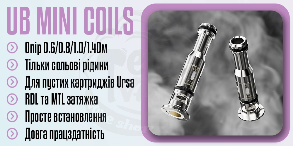 Основні параметри випаровувачів Lost Vape UB Mini