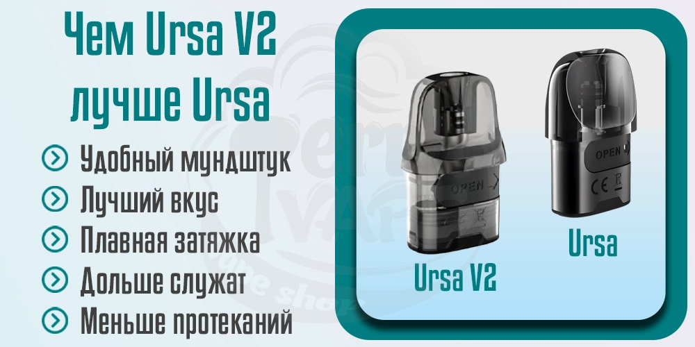 Отличие картриджей Lost Vape Ursa Pod V2