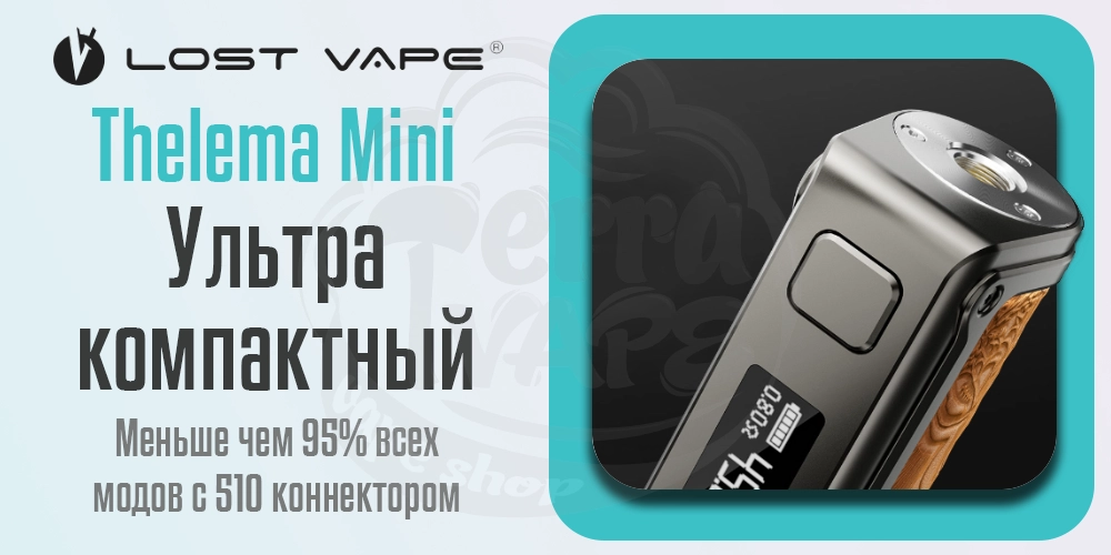 Размер Lost Vape Thelema Mini 45W Box Mod