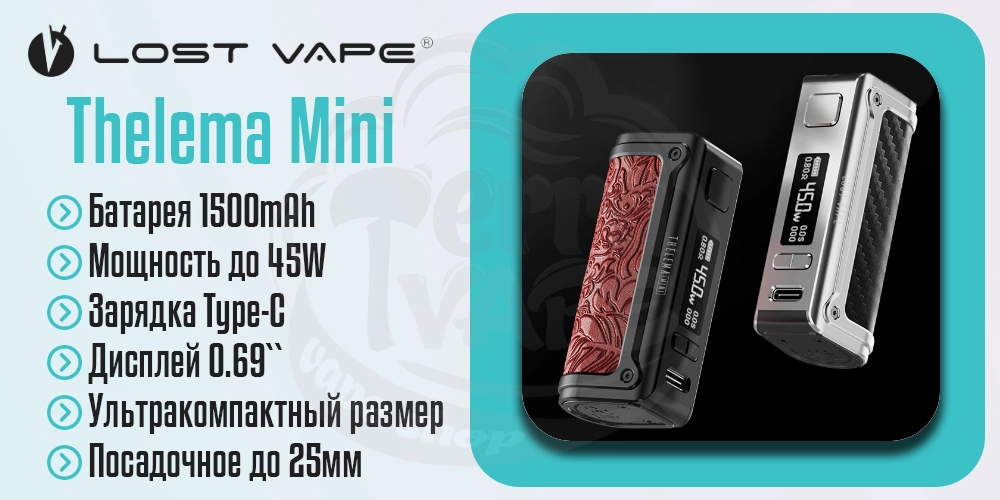 Основные характеристики Lost Vape Thelema Mini 45W Box Mod