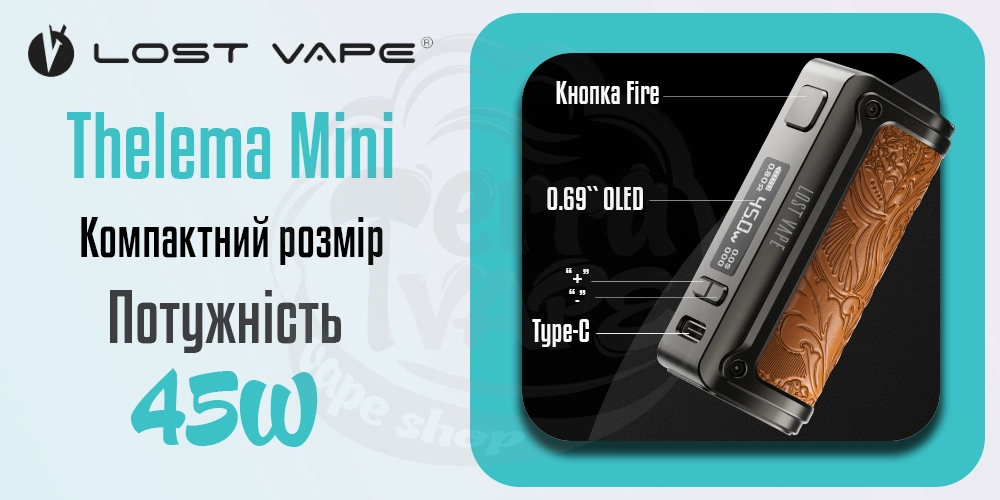 Складові Lost Vape Thelema Mini 45W Box Mod