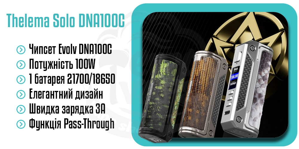 Основні характеристики бокс-мода Lost Vape Thelema Solo DNA100C Box Mod