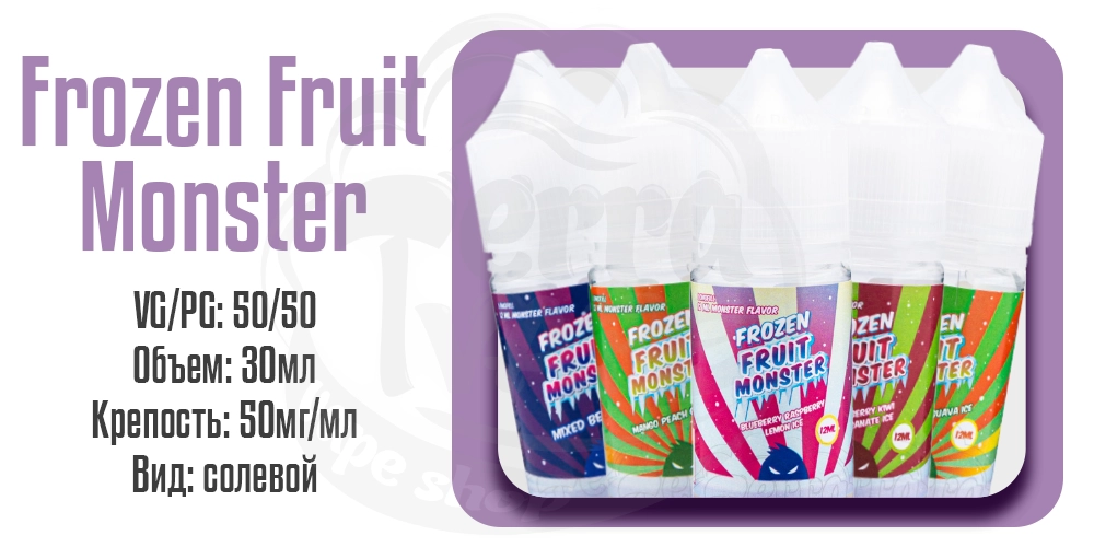 Параметры наборов солевой жидкости Frozen Fruit Monster Salt 30ml