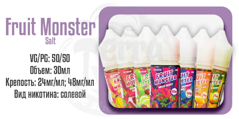 Жидкости Fruit Monster Salt 30ml на солевом никотине