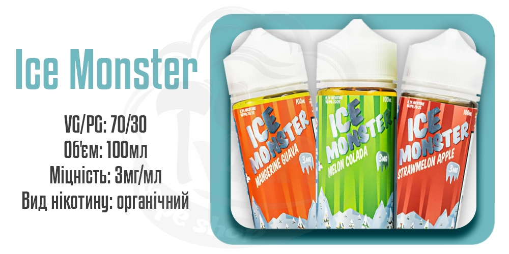 Параметри рідини для електронних сигарет Ice Monster 100ml