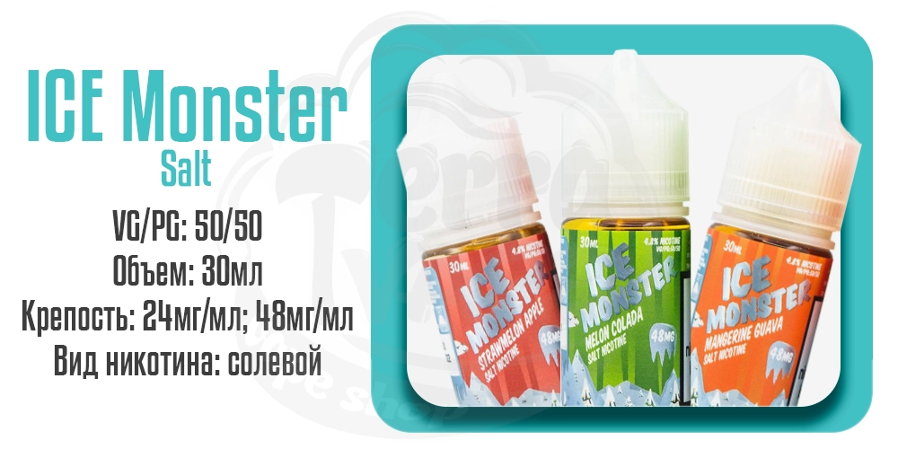 Жидкости Ice Monster Salt 30ml на солевом никотине