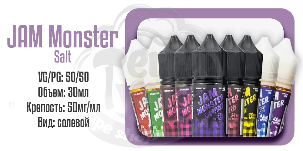 Параметры наборов солевой жидкости Jam Monster Salt 30ml