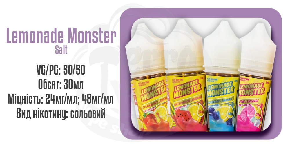 Рідини Lemonade Monster Salt 30ml на сольовому нікотині