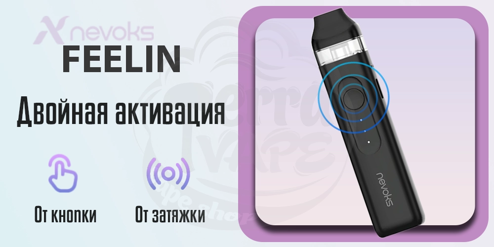 Активация Nevoks Feelin Pod Kit