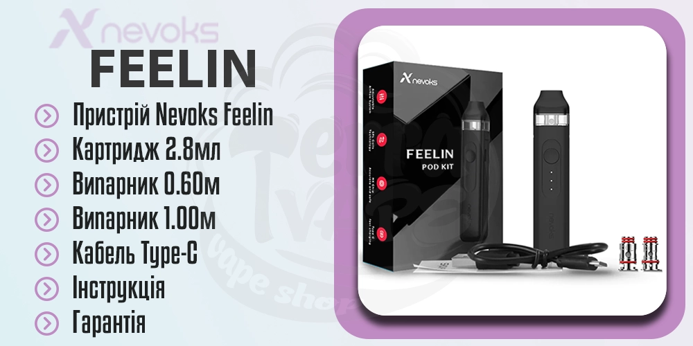 Комплектація Nevoks Feelin Pod Kit