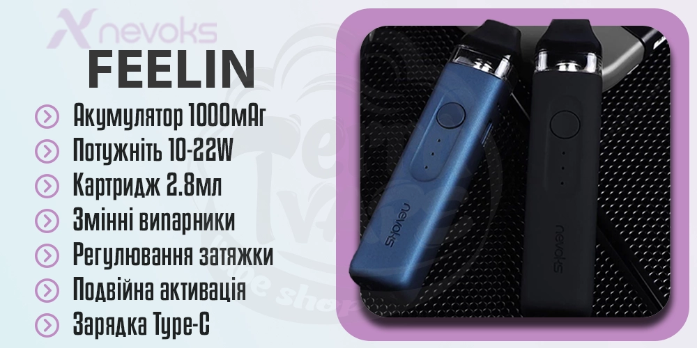 Основні характеристики Nevoks Feelin Pod Kit