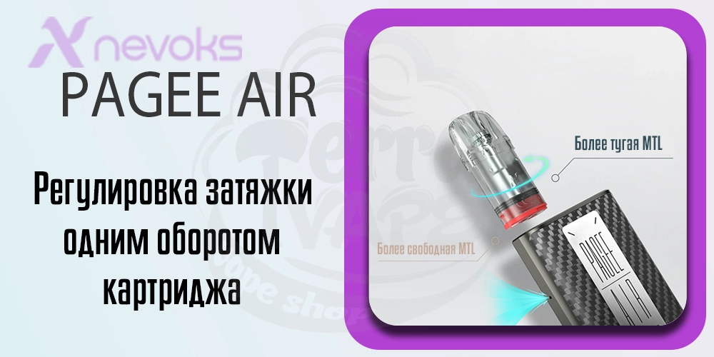 Регулировка затяжки Nevoks Pagee Air Pod Kit