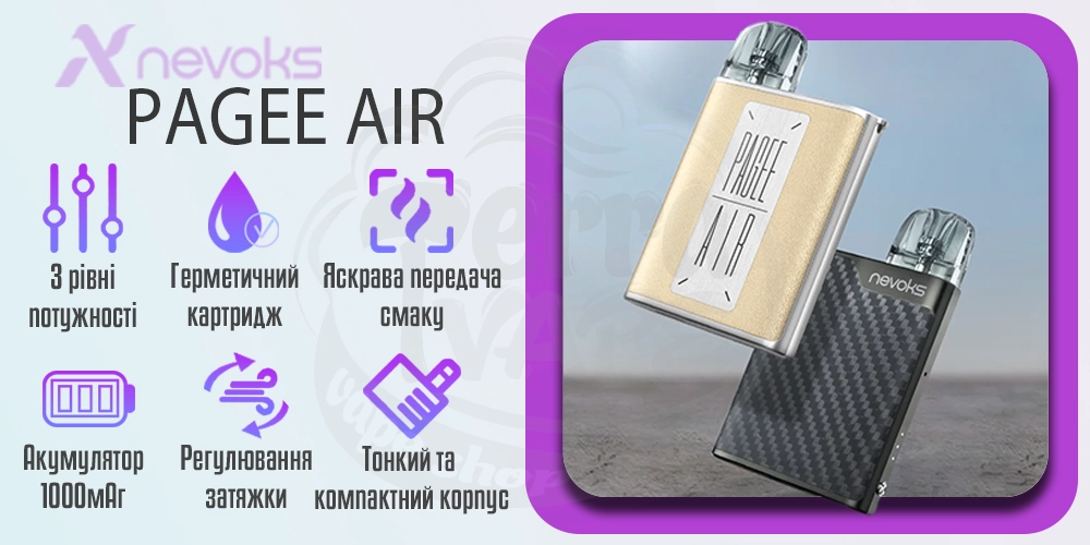 Основні характеристики Nevoks Pagee Air Pod Kit