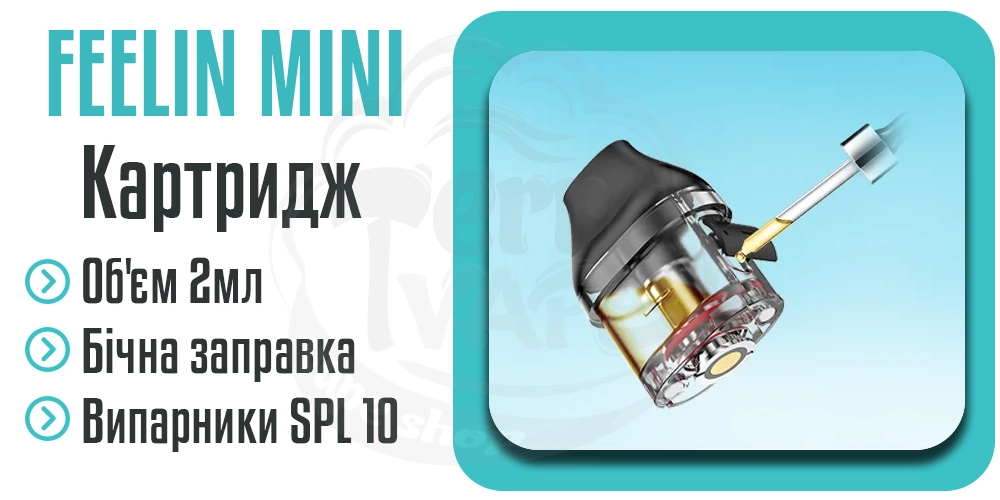 Картридж для под-системи Nevoks Feelin Mini Pod Kit