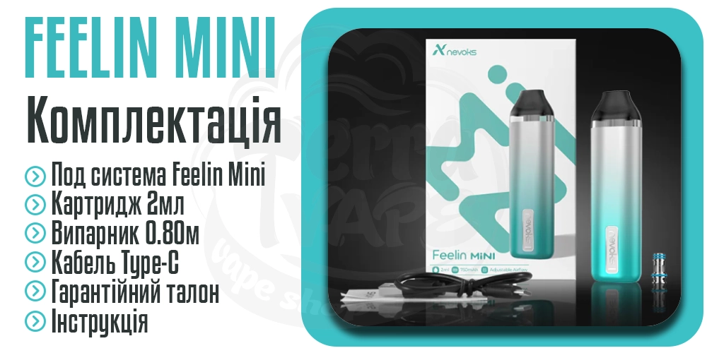 Комплектація под-системи Nevoks Feelin Mini Pod Kit