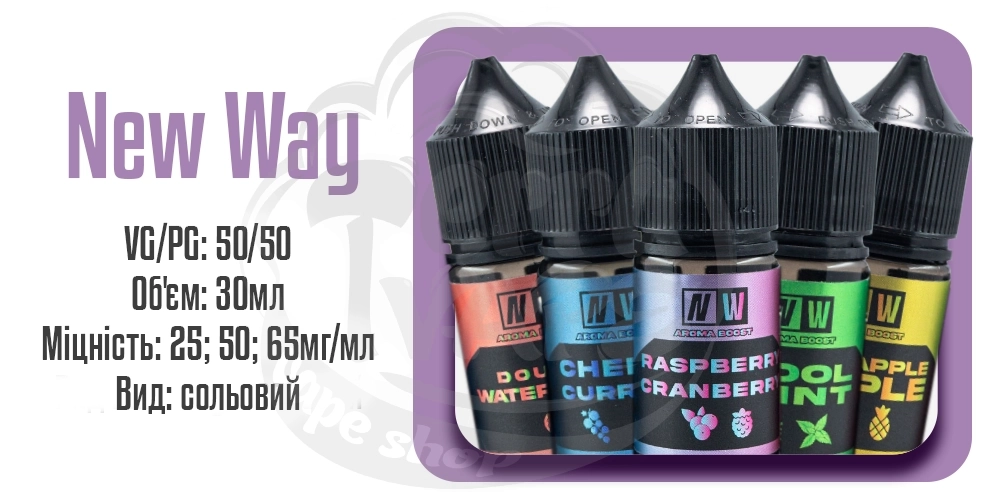 Параметри наборів сольової рідини New Way Salt 30ml