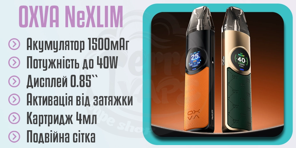 Основні характеристики OXVA NeXLIM Pod Kit