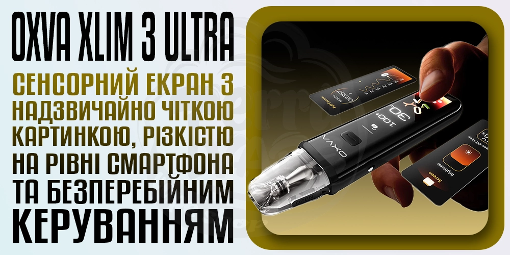 Сенсорний дисплей на OXVA XLIM 3 ULTRA