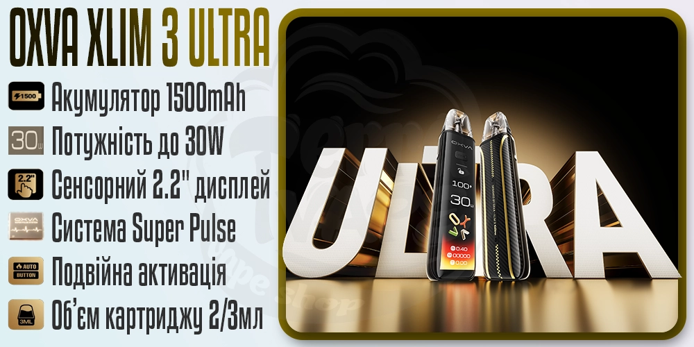 Параметри под-системи OXVA XLIM 3 ULTRA